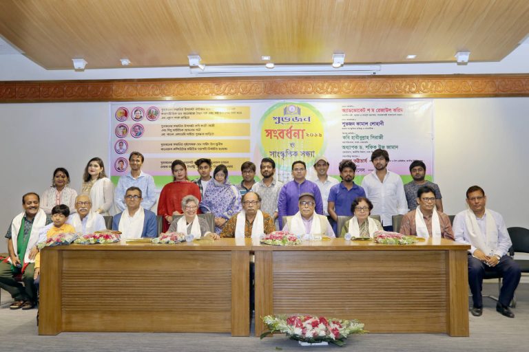 শুভজনরে একুশে পদক ও বাংলা একাডমেী পুরস্কারপ্রাপ্তদরে সংর্বধনা ও সাংস্কৃতকি অনুষ্ঠান