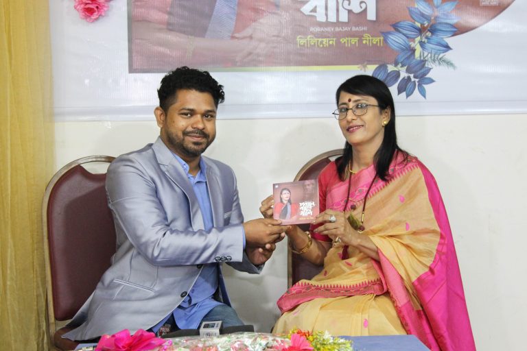 কন্ঠিশিল্পী লিলিয়েন নীলার “পরানে বাজে বাশি”