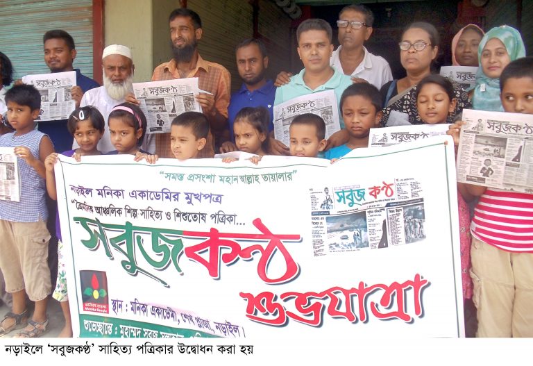 Narail-02 (10.05.19)(1)