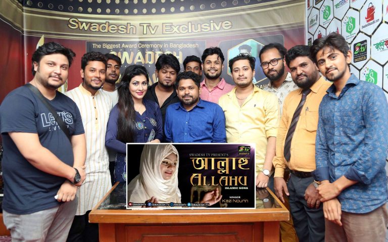 swadesh tv isalmic song