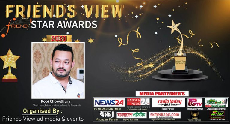 friend-views-star-award-202