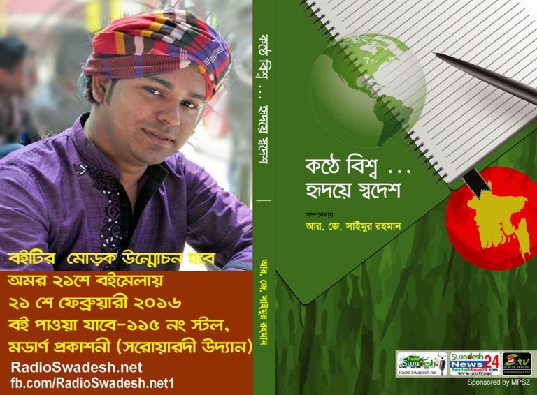 Swadesh-book-cover-final