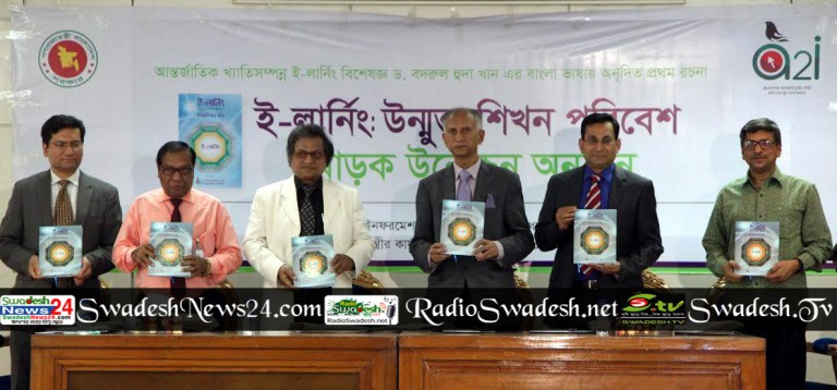 E-learnign-book-launching-SwadeshNews24