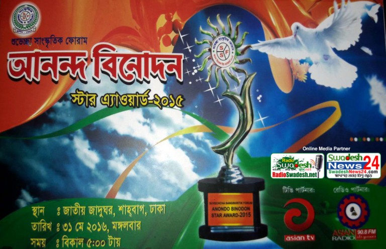 anondo star award (2)