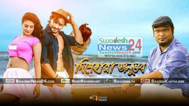 dishehara-onuvob-SwadeshNews24