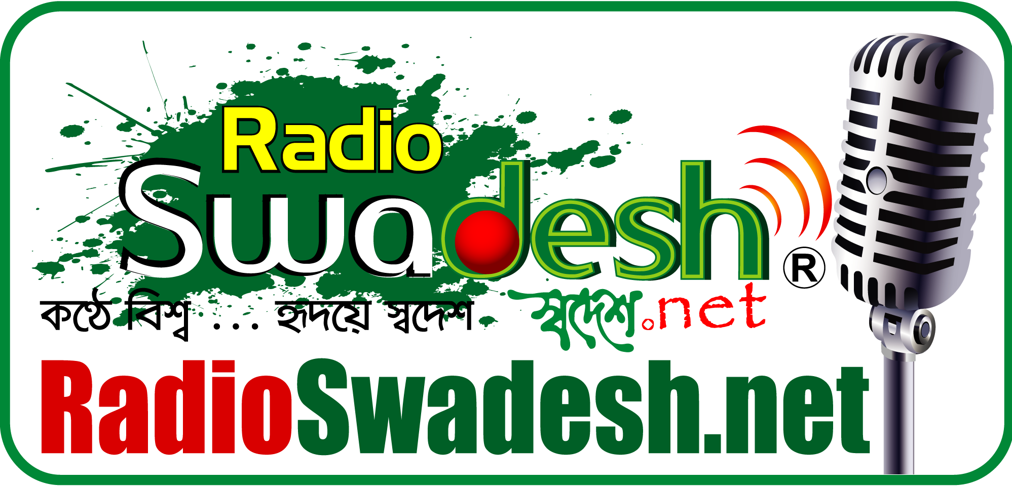 RadioSwadesh.Net | Chairman RJ Saimur Rahman